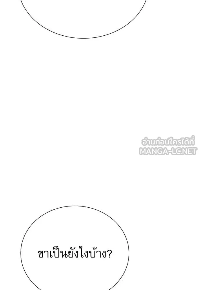 หลานอัจฉริยะ ตอนที่ 64 รูปที่ 35