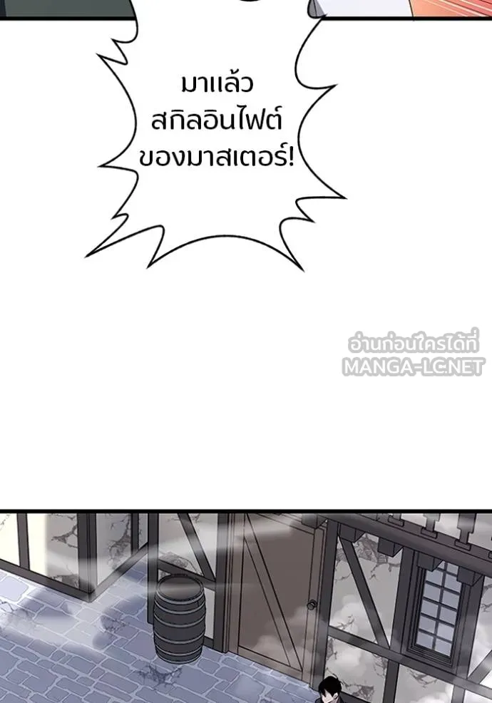 โคตรอาวุธลับ ตอนที่ 8 รูปที่ 97