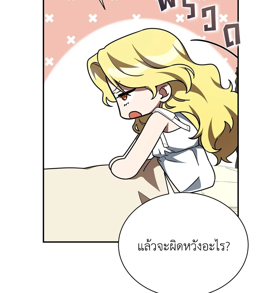 สัญญารักฉบับสุดท้าย ตอนที่ 15 รูปที่ 94