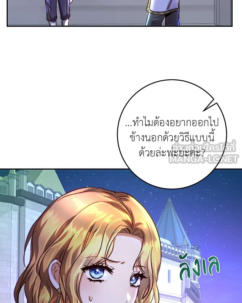 เจ้าหญิงคลั่งแห่งวังหลวง ตอนที่ 16 รูปที่ 9