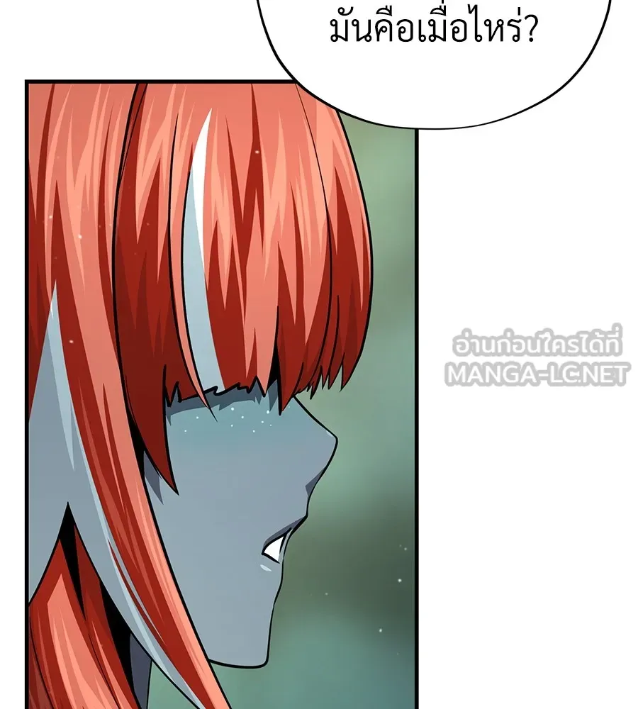 จอมเวทเกิดใหม่ในรอบ 66666 ปี ตอนที่ 152 รูปที่ 21