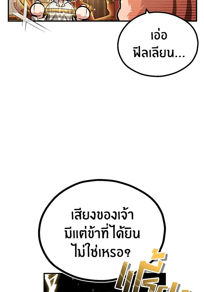 จอมเวทเกิดใหม่ในรอบ 66666 ปี ตอนที่ 57 (ตอนจบซีซัน 1) รูปที่ 43