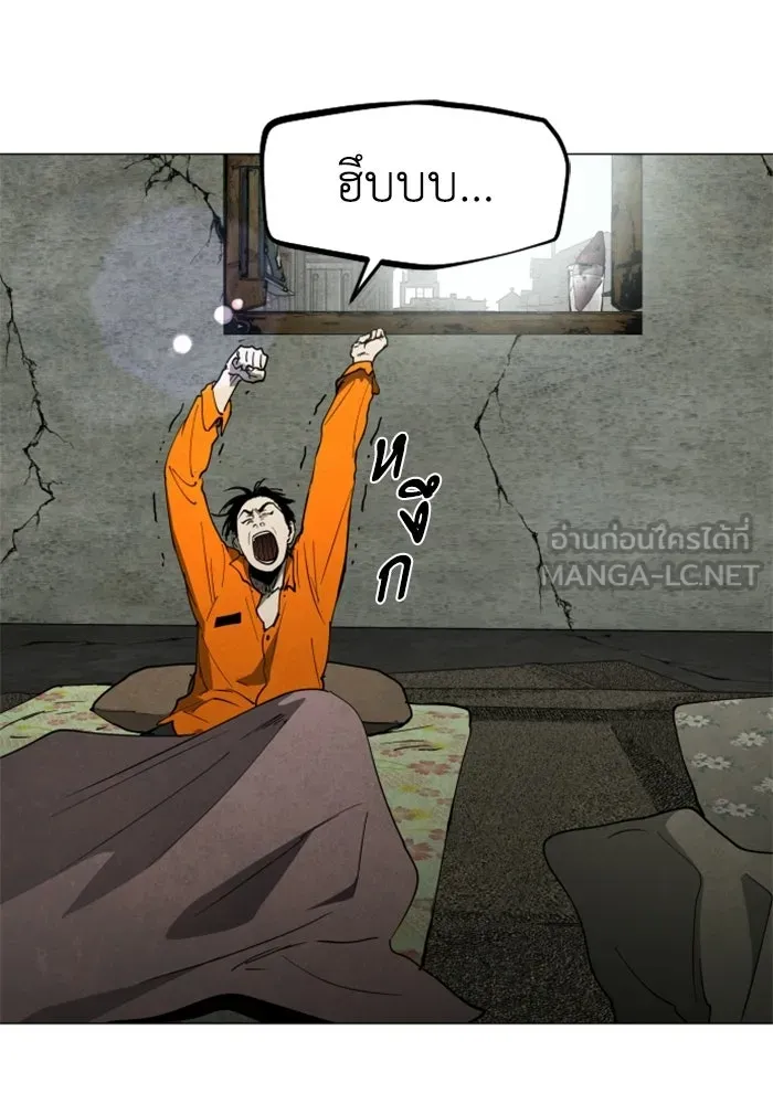 FOG LAND ตอนที่ 23 รูปที่ 21