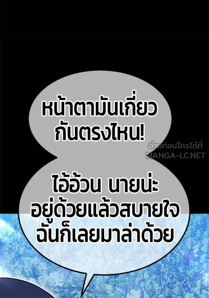 +99 ท่อนไม้ ตอนที่ 163 รูปที่ 258