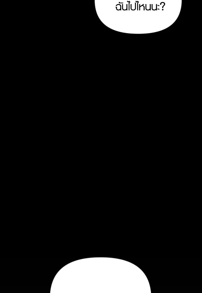 รักกันคนละครึ่งทาง ตอนที่ 16 รูปที่ 134