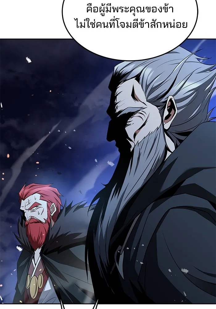 ครัวจอมเวท ตอนที่ 35 รูปที่ 130