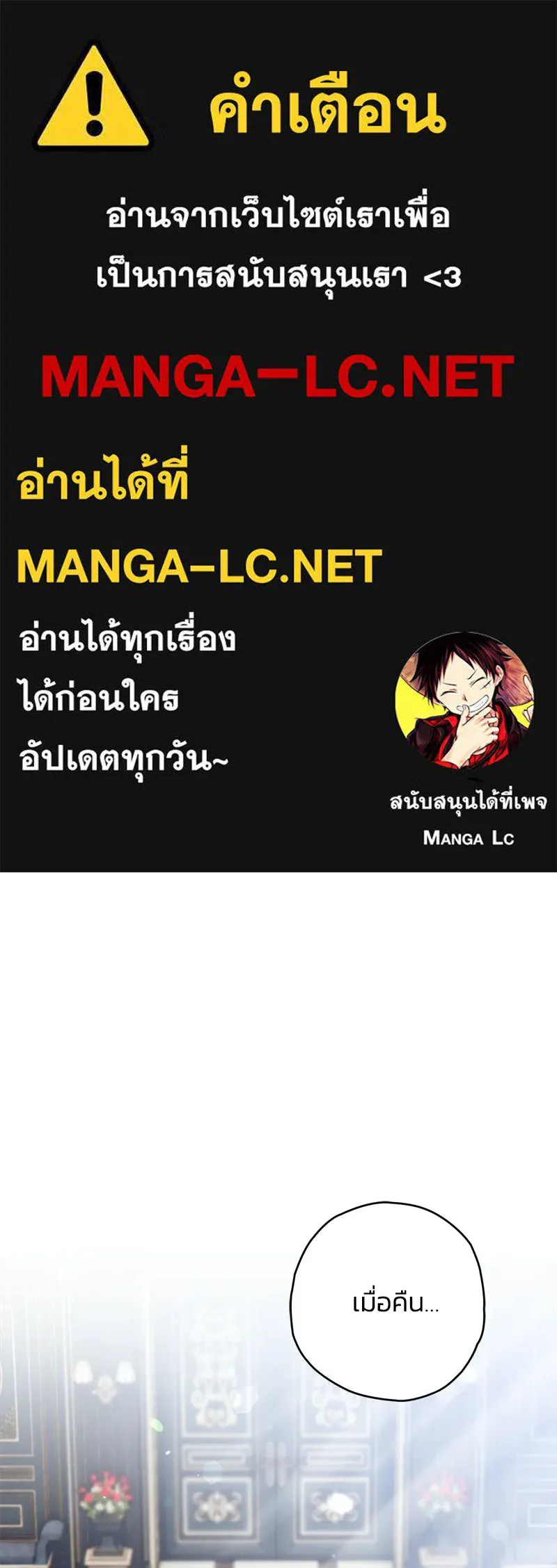 จุ๊บรัก คุณหมาป่า ตอนที่ 3 รูปที่ 1