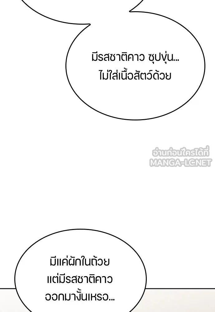 ตั้งแคมป์ฮีลใจในต่างโลก ตอนที่ 18 รูปที่ 120