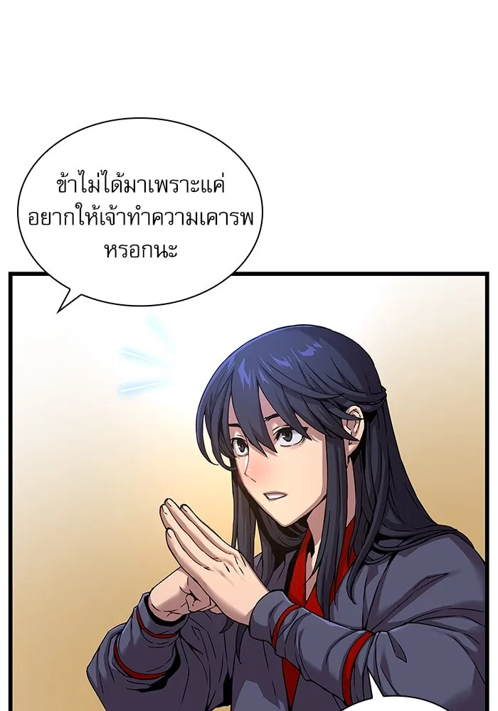 ลับลางลวง ตอนที่ 8 มกคยองอุน รูปที่ 17
