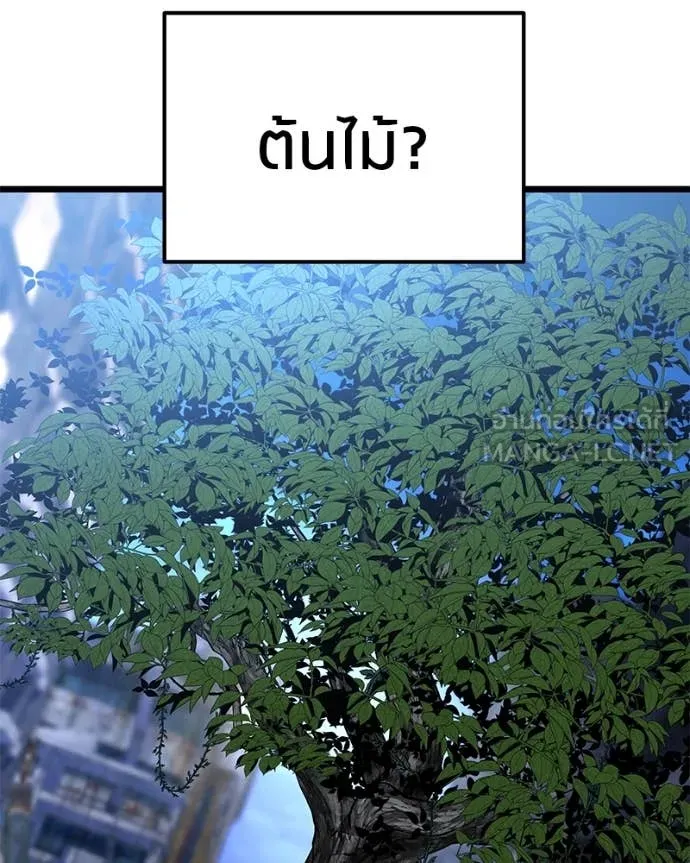 โทษที พื้นที่นี้ ตอนที่ 43 รูปที่ 133