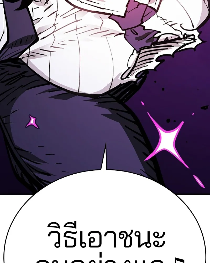 Player ตอนที่ 139 รูปที่ 157