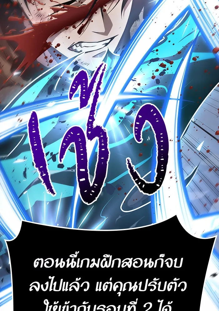 หลังวันสิ้นโลก ตอนที่ 8 รูปที่ 59