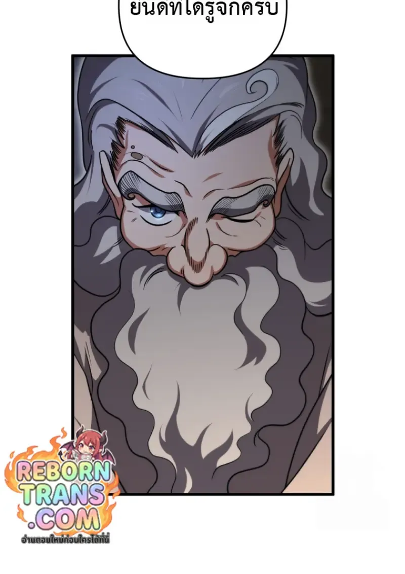 Player Who Returned 10_000 Years Later เพลเยอร_ผ_กล_บมาในรอบหม_นป_ ตอนที่ ตอนที่ 143 รูปที่ 31