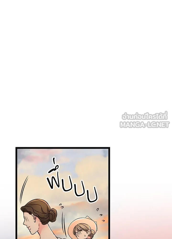 องค์ชายผู้อื้อฉาว ตอนที่ 43 รูปที่ 57