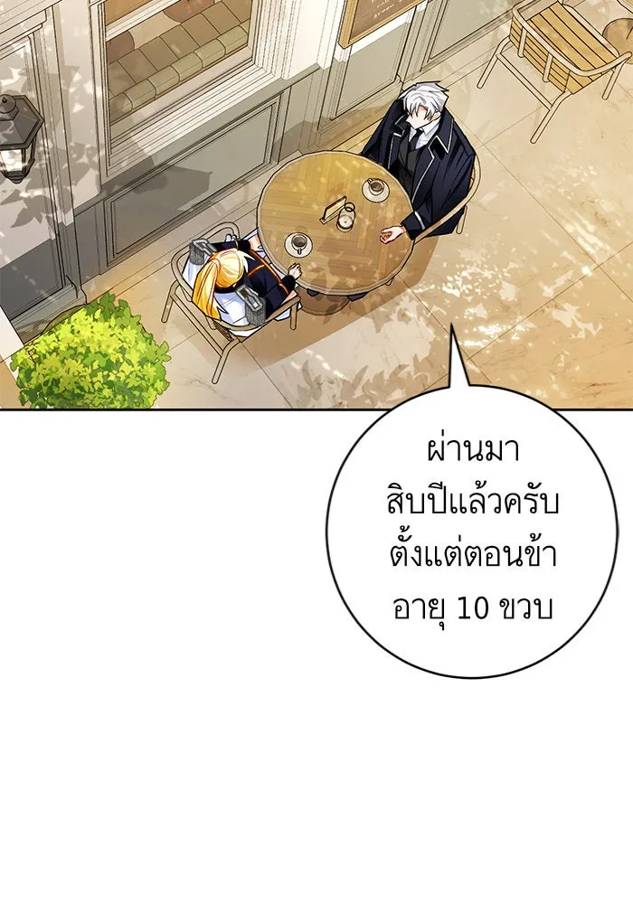 บุตรีดยุกขอไม่แต่งงานbrกับหนุ่มในฝัน ตอนที่ 28 รูปที่ 62