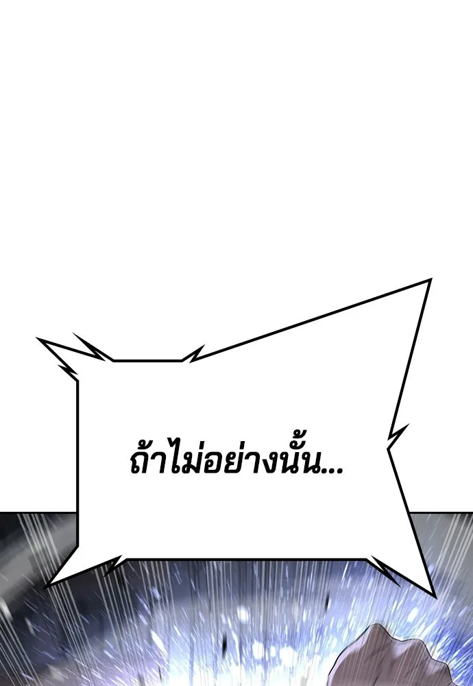 คูเซรา ตอนที่ 74 รูปที่ 173