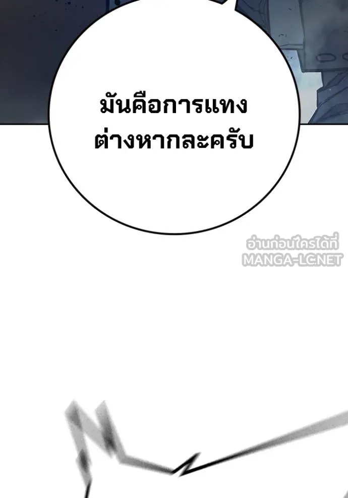เยาวชนคนคุก ตอนที่ 62 รูปที่ 105