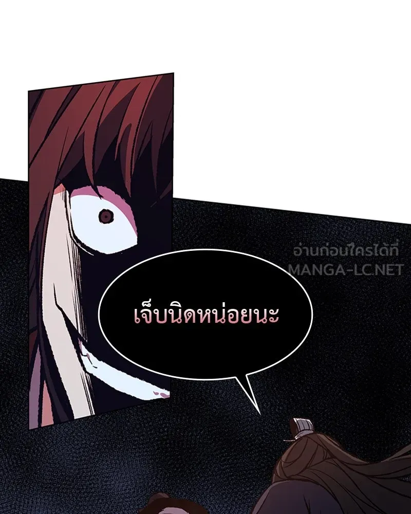 เกิดอีกทีเป็นว่าที่ประมุขลัทธิมาร ตอนที่ 19 รูปที่ 60