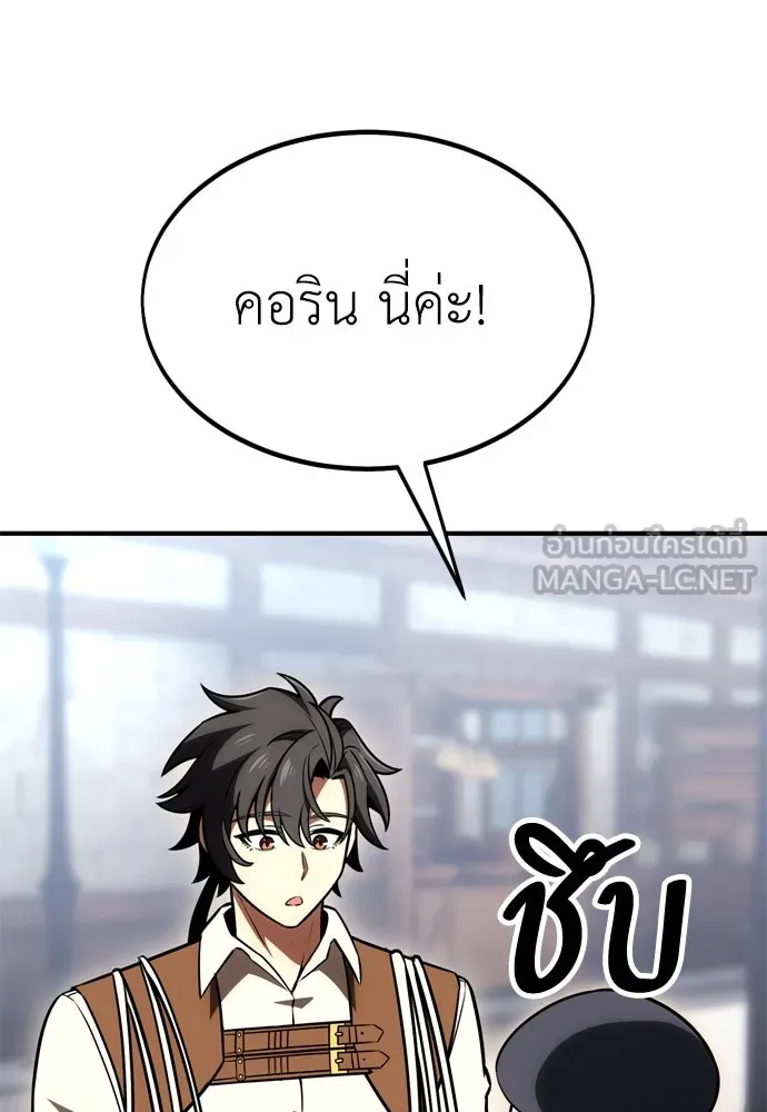 ไอ้เพลเยอร์นั่น ฉันฆ่ามันเอง ตอนที่ 34 รูปที่ 186