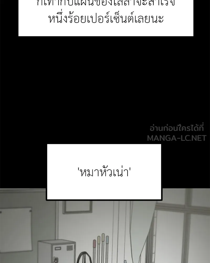 สี่สาวชาวกี ตอนที่ 41 แผนการสุดเลวร้ายไร้ความปรานีอย รูปที่ 84