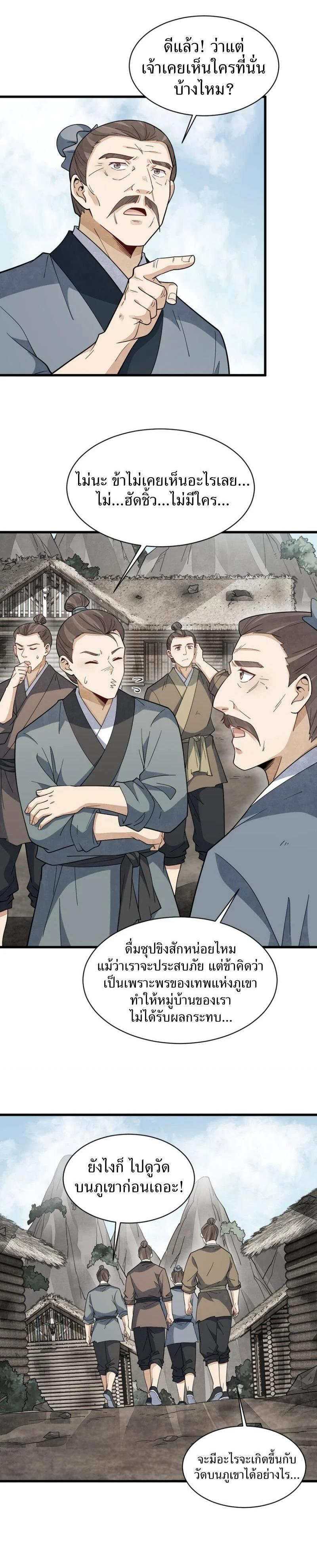 Manga-lc-com อ่านมังงะ อ่านการ์ตูน ออนไลน์ ฟรี Lan Ke Qi Yuan ตอนที่ 1 2 3 4 5 6 7 8 9 10 11 12 13 14 ฟรี ไม่มีโฆษณา Manga-lc - อ่าน มังงะ อ่าน การ์ตูน ออนไลน์ อ่านมังงะ ฟรี