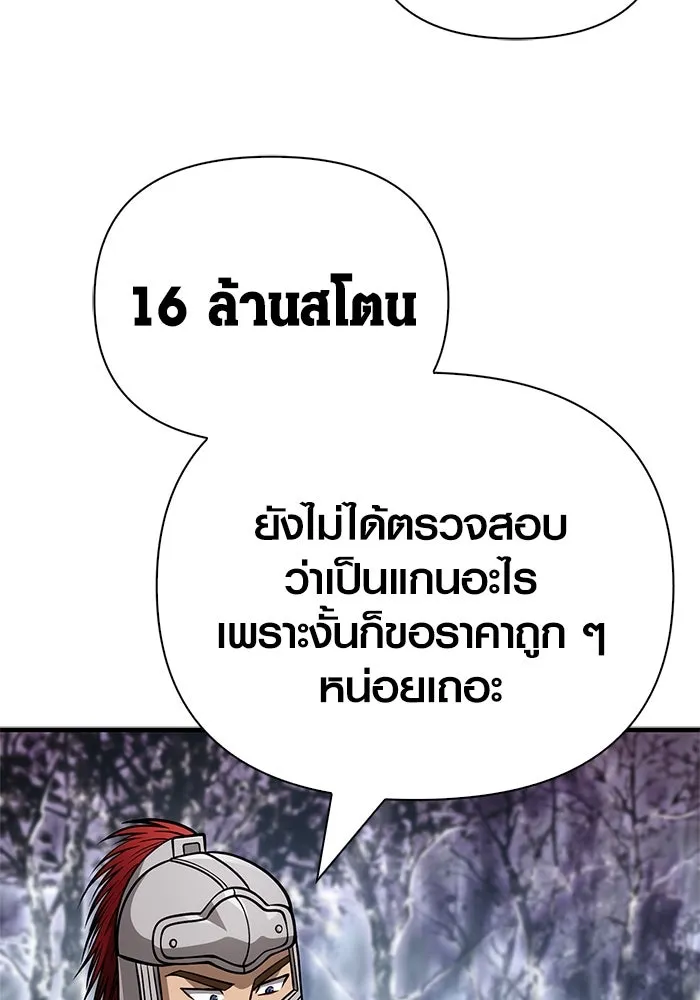 เอาชีวิตรอดในเกมฉบับคนเถื่อน ตอนที่ 115 ไอเทมที่ยังไม่ได้ตรวจสอบ รูปที่ 8