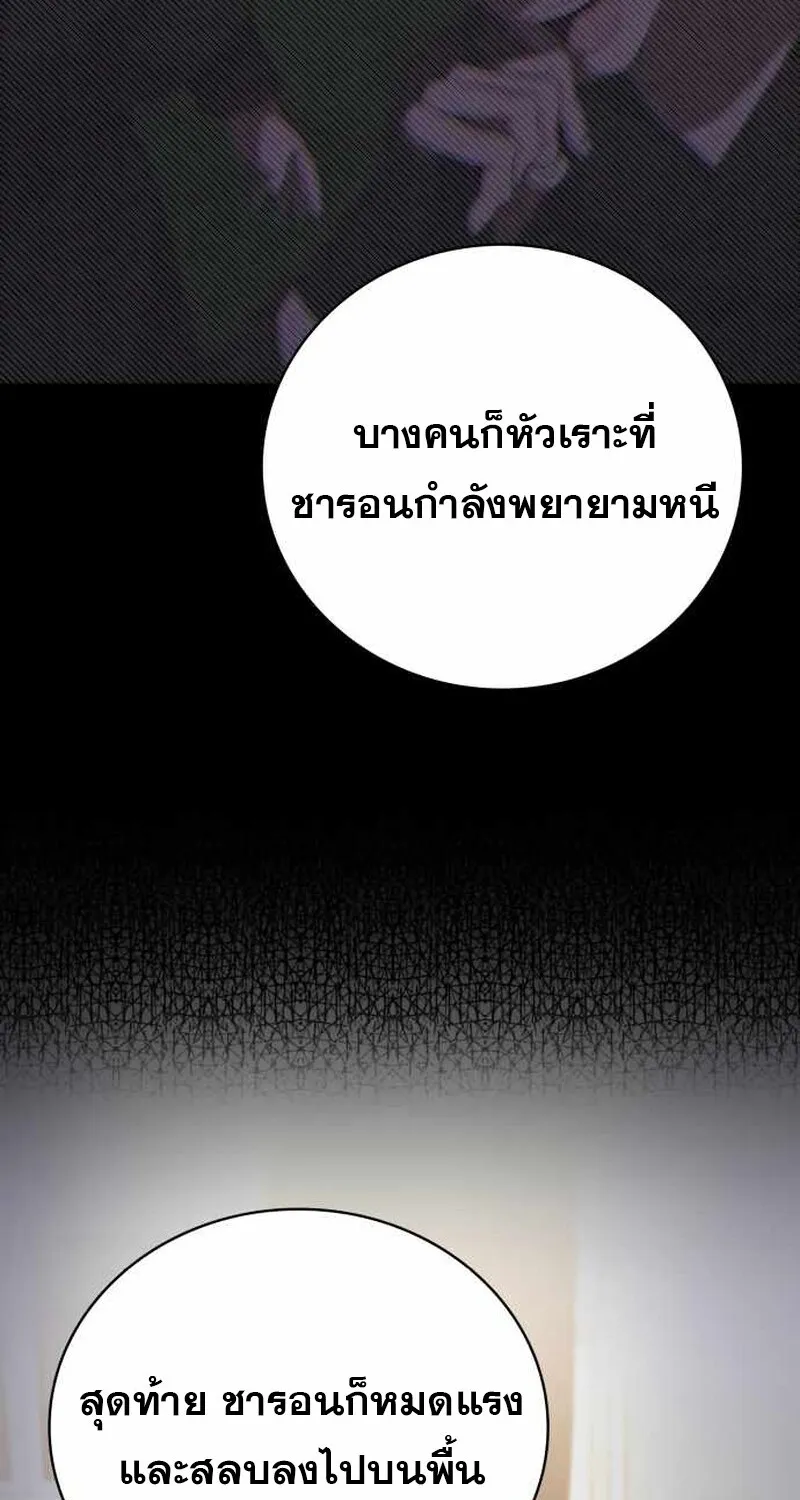 I Become a Legendary Arch Mage by Reading a Book ฉ_นกลายเป_นจอมเวทย_ในตำนานจากการอ_านหน_งส_อ ตอนที่ ตอนที่ 40 รูปที่ 112