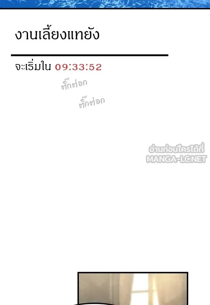 Undercover Chaebol ตอนที่ 93 รูปที่ 27