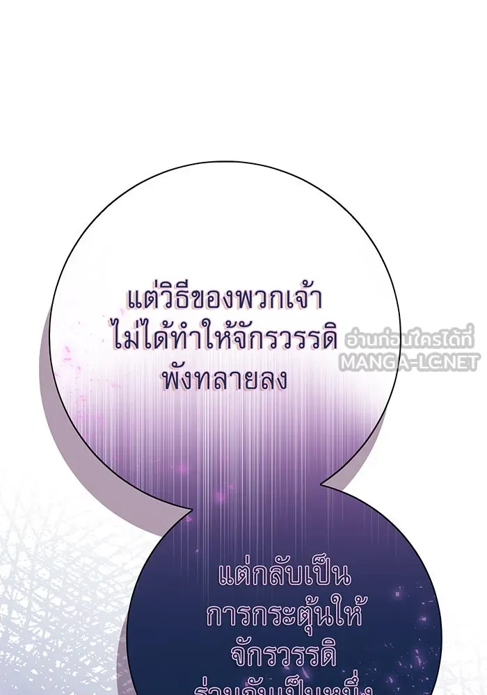 นางร้ายที่ไหนจะมีคุณธรรม ตอนที่ 116 รูปที่ 42