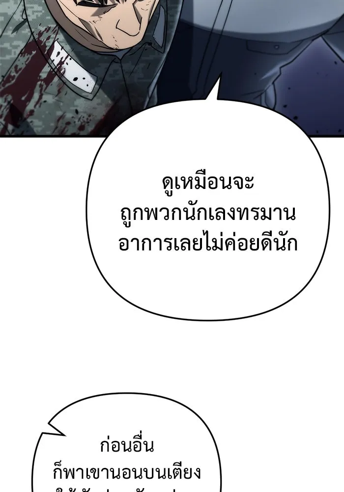 โกดังลับหลังโลกแตก ตอนที่ 11 รูปที่ 65