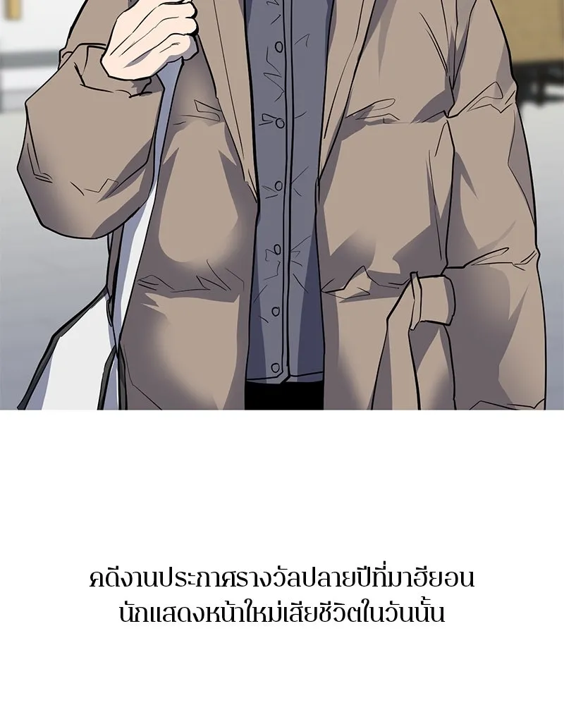 ตำนานเทพธิดาตกสวรรค์ ตอนที่ 30 รูปที่ 80