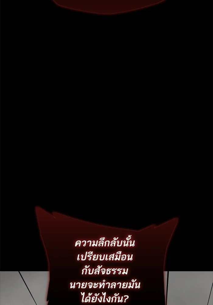 เริ่มเกมพร้อม 13 คุณสมบัติลับ ตอนที่ 30 รูปที่ 124