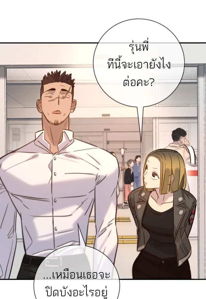พริบตาเปลี่ยนโลก ตอนที่ 15 รูปที่ 125