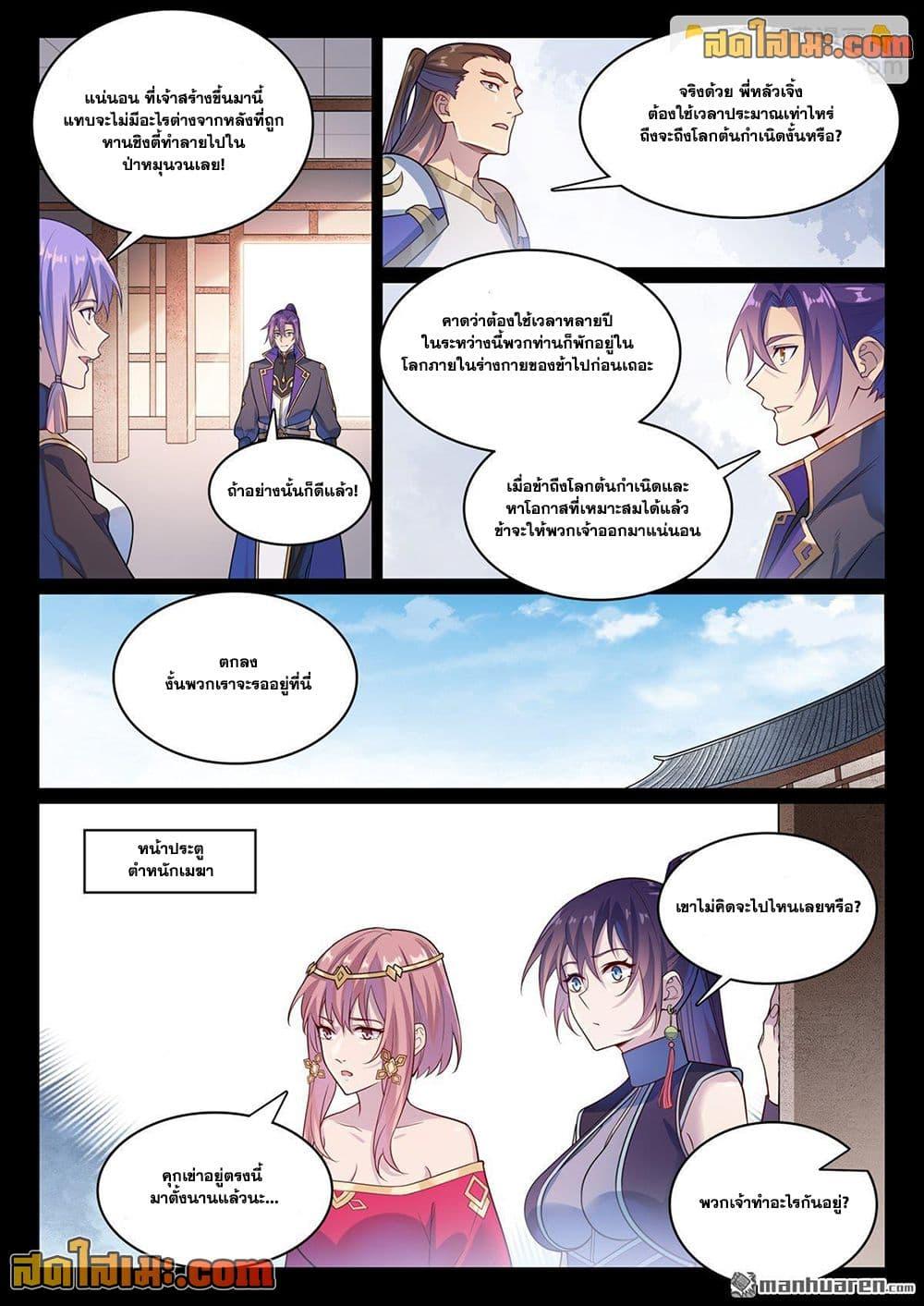 Manga-lc-com อ่านมังงะ อ่านการ์ตูน ออนไลน์ ฟรี Bailian Chengshen ตอนที่ 1 2 3 4 5 6 7 8 9 10 11 12 13 14 ฟรี ไม่มีโฆษณา Manga-lc - อ่าน มังงะ อ่าน การ์ตูน ออนไลน์ อ่านมังงะ ฟรี