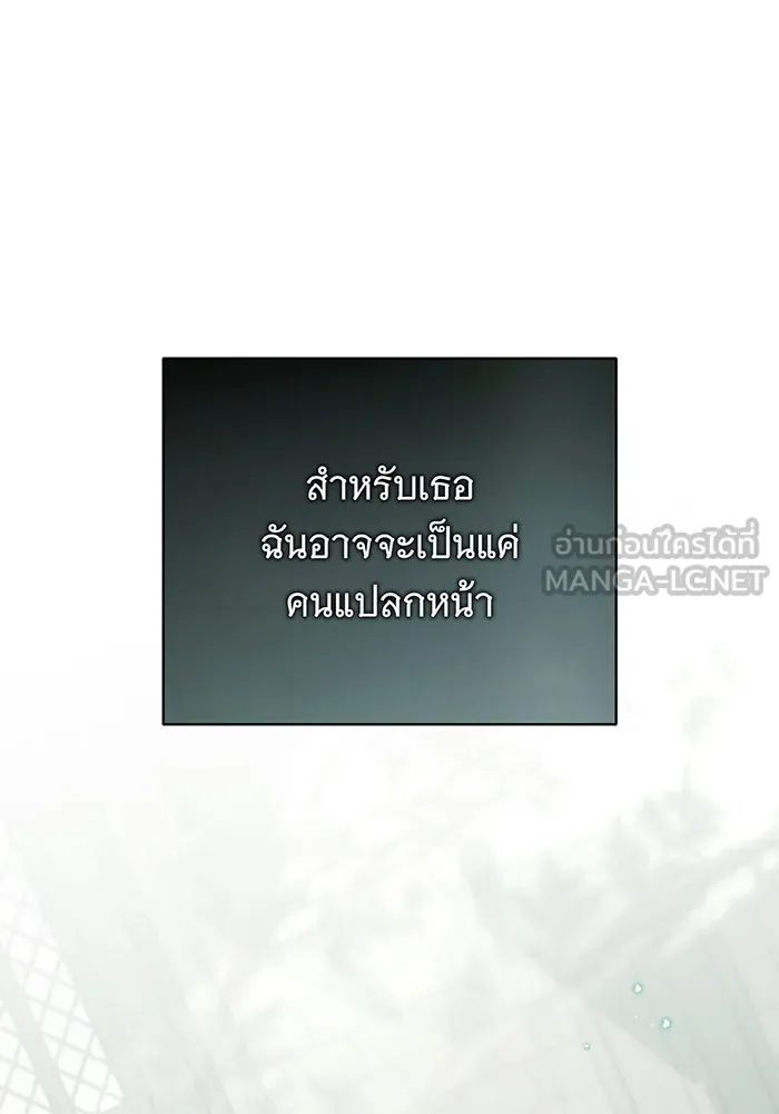 แกล้งตายให้หายแค้น ตอนที่ 20 รูปที่ 135