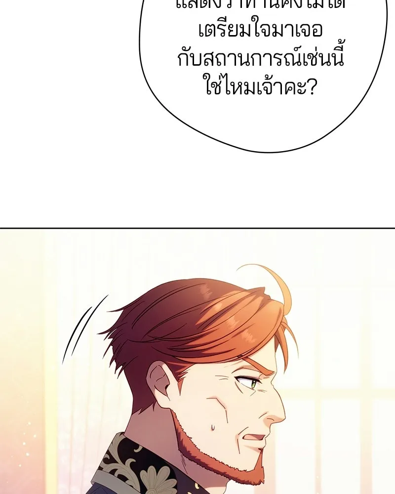ถ้าเป็นนางร้าย ขอตายดีกว่า ตอนที่ 68 รูปที่ 10