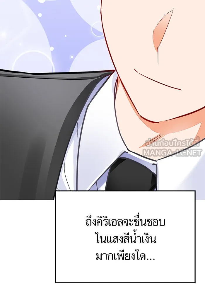 บุตรีดยุกขอไม่แต่งงานbrกับหนุ่มในฝัน ตอนที่ 36 รูปที่ 117