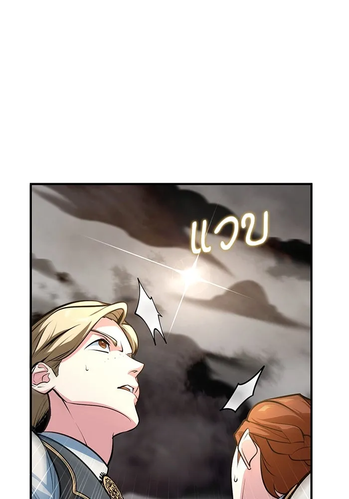 ศาสตราจารย์จำเป็นแห่งอะคาเดมี ตอนที่ 104 รูปที่ 64