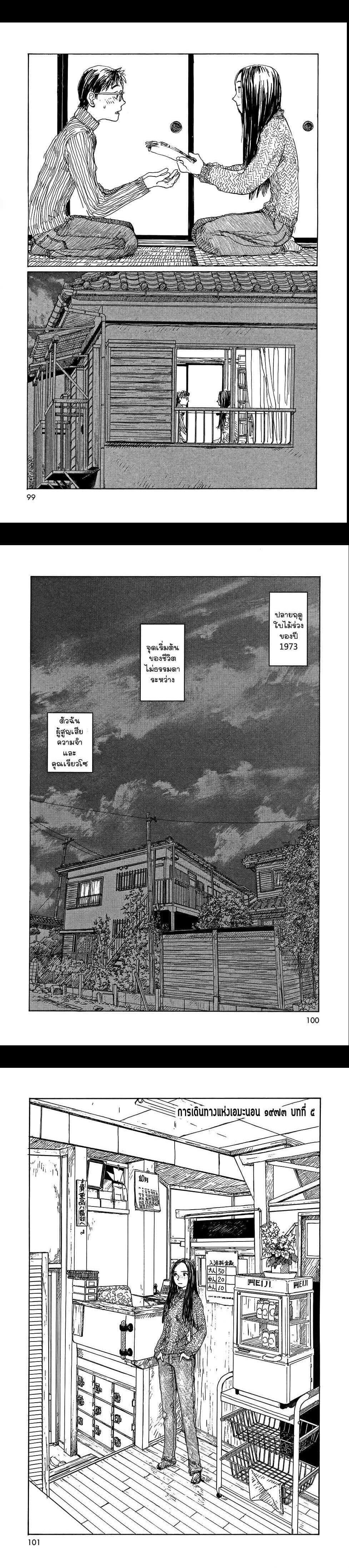 Manga-lc-com อ่านมังงะ อ่านการ์ตูน ออนไลน์ ฟรี Omoide Emanon ตอนที่ 1 2 3 4 5 6 7 8 9 10 11 12 13 14 ฟรี ไม่มีโฆษณา Manga-lc - อ่าน มังงะ อ่าน การ์ตูน ออนไลน์ อ่านมังงะ ฟรี