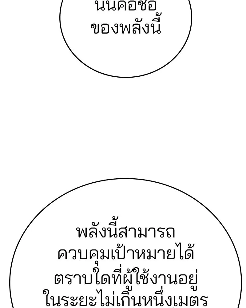 Player ตอนที่ 128 รูปที่ 121