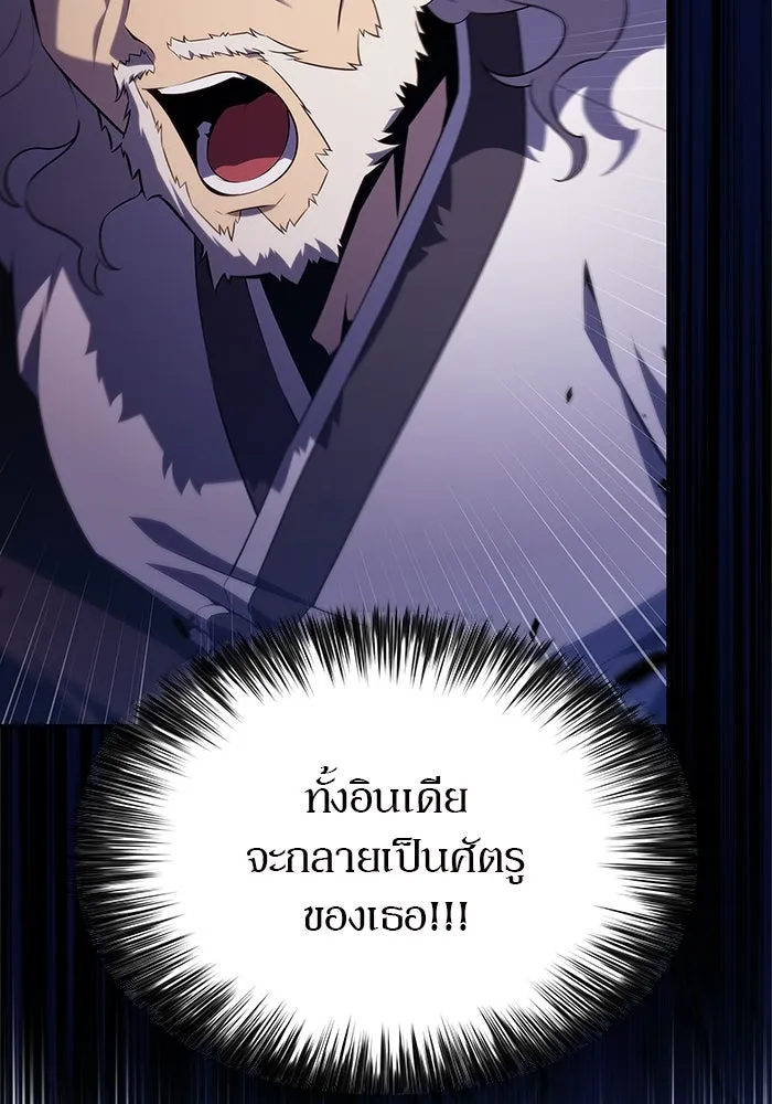 ผู้เล่นหน้าใหม่เลเวลแมกซ์ ตอนที่ 167 กองกำลังเสริมที่แกร่งที่สุด ( รูปที่ 77