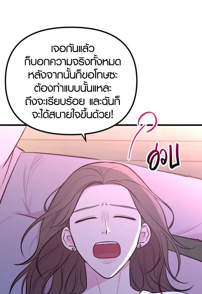 รักกันคนละครึ่งทาง ตอนที่ 3 รูปที่ 109