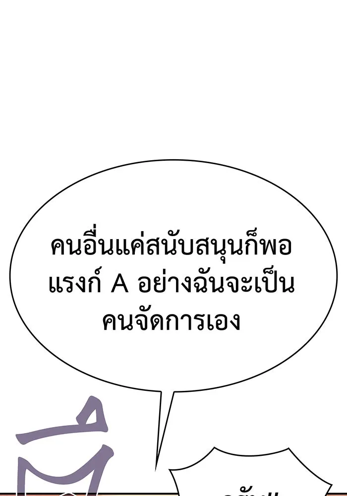 เกิดใหม่พร้อมพลังแห่งราชัน ตอนที่ 27 รูปที่ 10