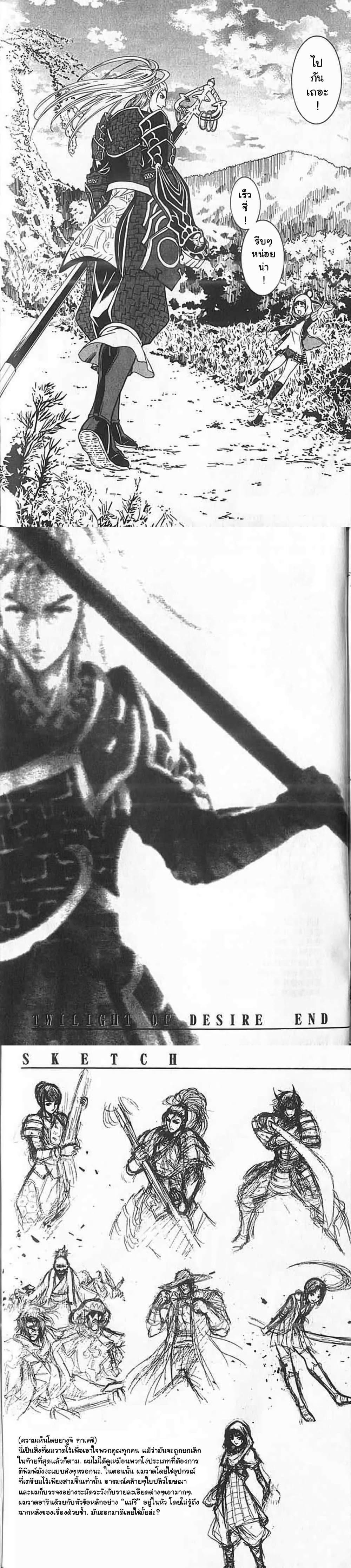 Manga-lc-com อ่านมังงะ อ่านการ์ตูน ออนไลน์ ฟรี Shin Onimusha  Twilight of Desire ตอนที่ 1 2 3 4 5 6 7 8 9 10 11 12 13 14 ฟรี ไม่มีโฆษณา Manga-lc - อ่าน มังงะ อ่าน การ์ตูน ออนไลน์ อ่านมังงะ ฟรี