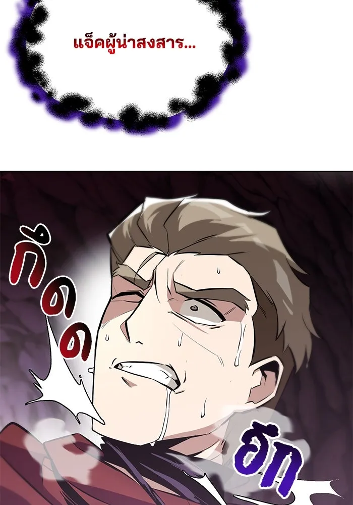 ชีวิตพลิกผันของลอร์ดผู้เกียจคร้าน ตอนที่ 38 ผู้ที่เพลิดเพลินกับความสับสนอล รูปที่ 68
