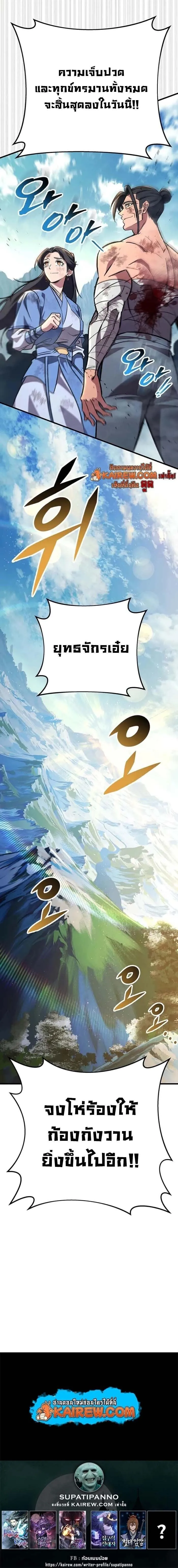 Heavenly Inquisition Sword กระบ_พ_พากษ_เก_าสวรรค_ ตอนที่ ตอนที่ 152 รูปที่ 25