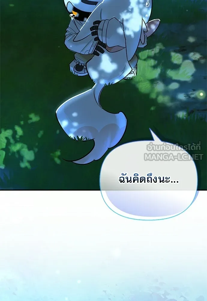 ชีวิตฮีลใจนายฮันเตอร์คลาส S ตอนที่ 22 รูปที่ 129
