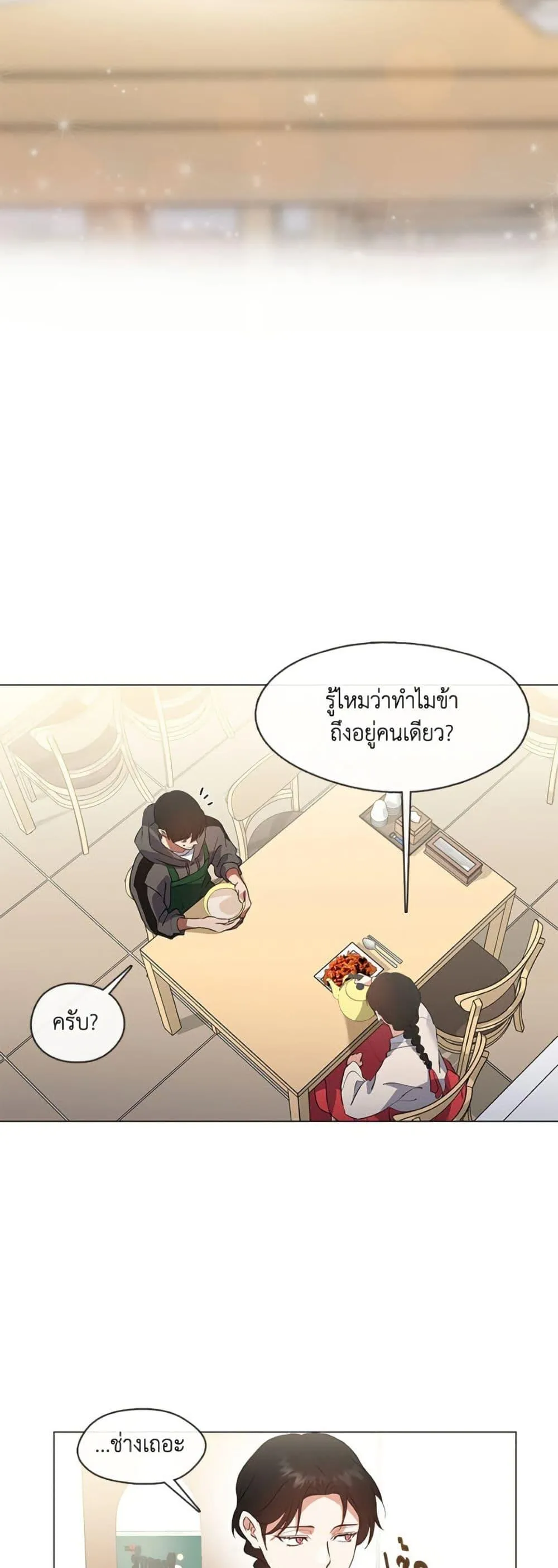 Afterlife Diner ร_านอาหารหล_งความตาย ตอนที่ ตอนที่ 77 รูปที่ 28