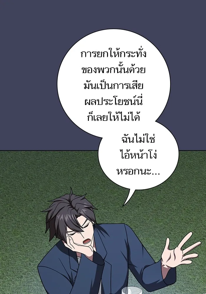 ผู้เล่นขั้นเทพแห่งหอคอยฝึกสอน ตอนที่ 219 รูปที่ 28