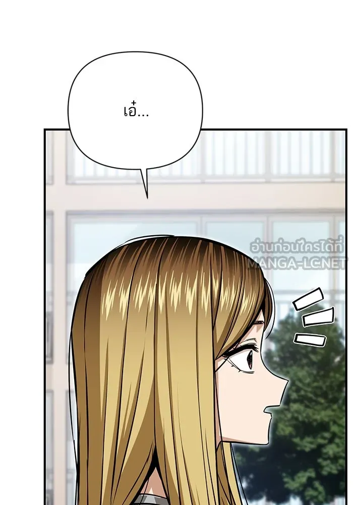 โชคชะตานำพารัก ตอนที่ 124 ก็คือเธอ รูปที่ 138